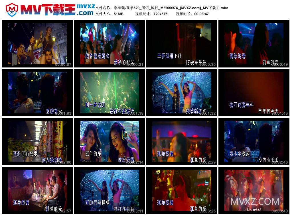 李海强-孤单520_国语_流行_ME900974